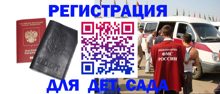 временная регистрация поиск в Алдане