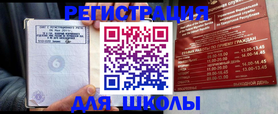временная регистрация адрес в Алдане